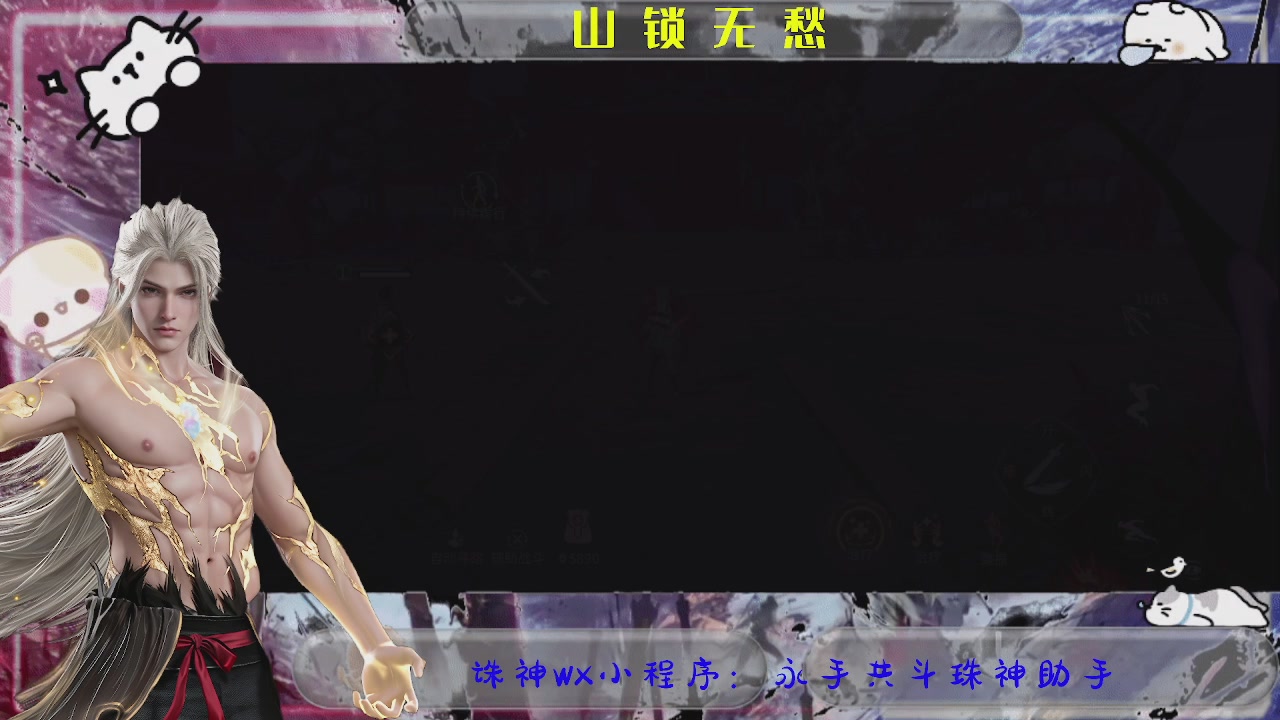 诛神沉浸式刷玉