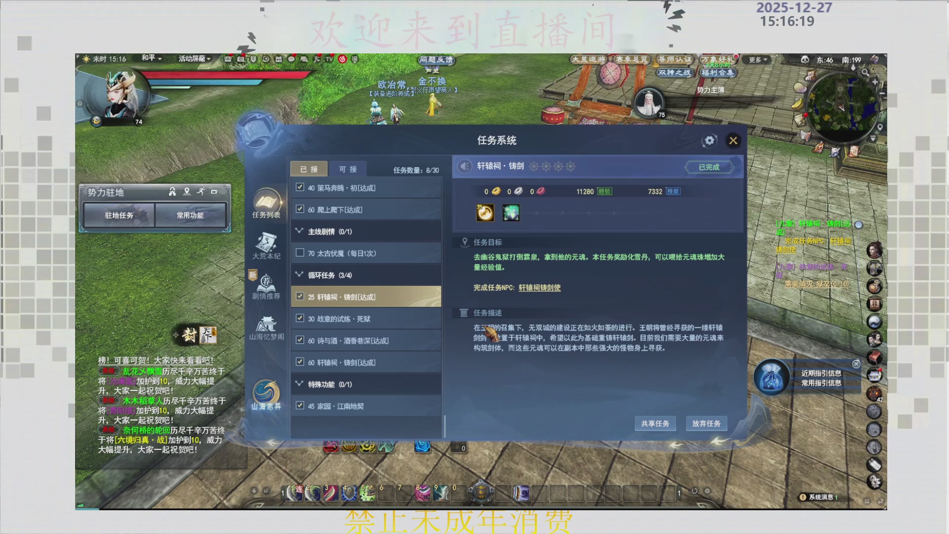 沉迷直播，无法自拔