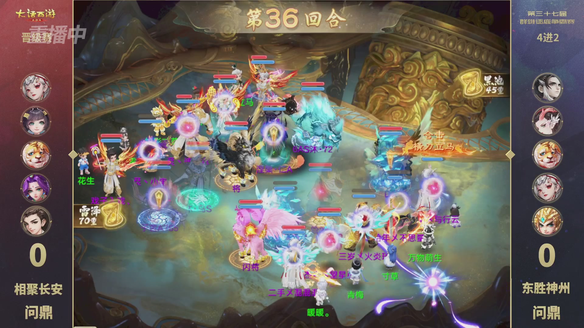 2025《大话西游》手游第37届群雄逐鹿争霸赛