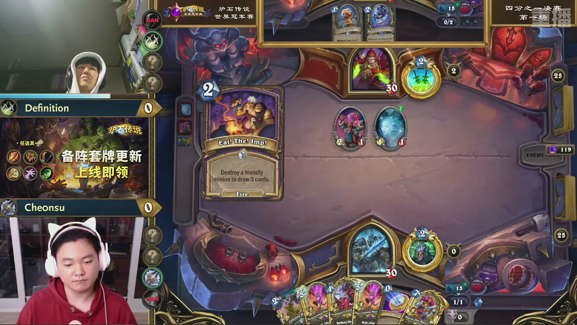 【重播】2025炉石传说世界冠军赛决赛日