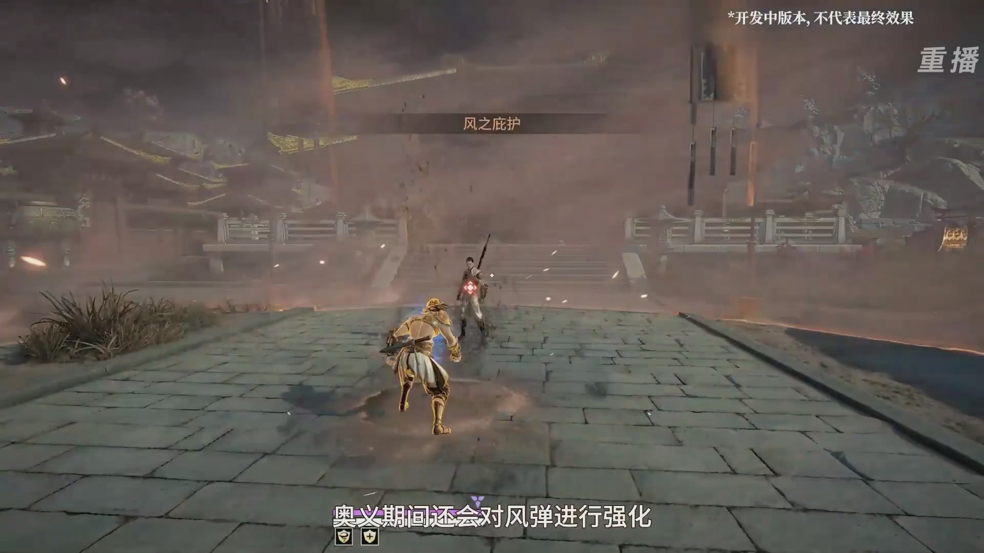 【重播】永劫无间手游S10神佑赛季前瞻特别节目