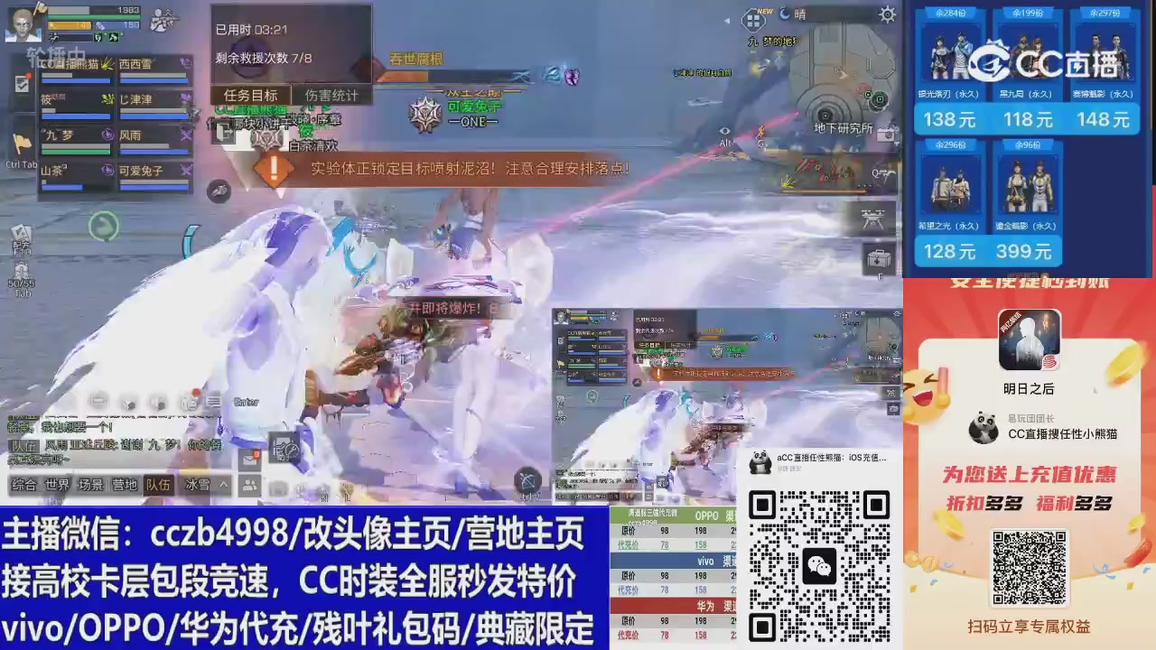 高校卡层CC时装加v回放轮播