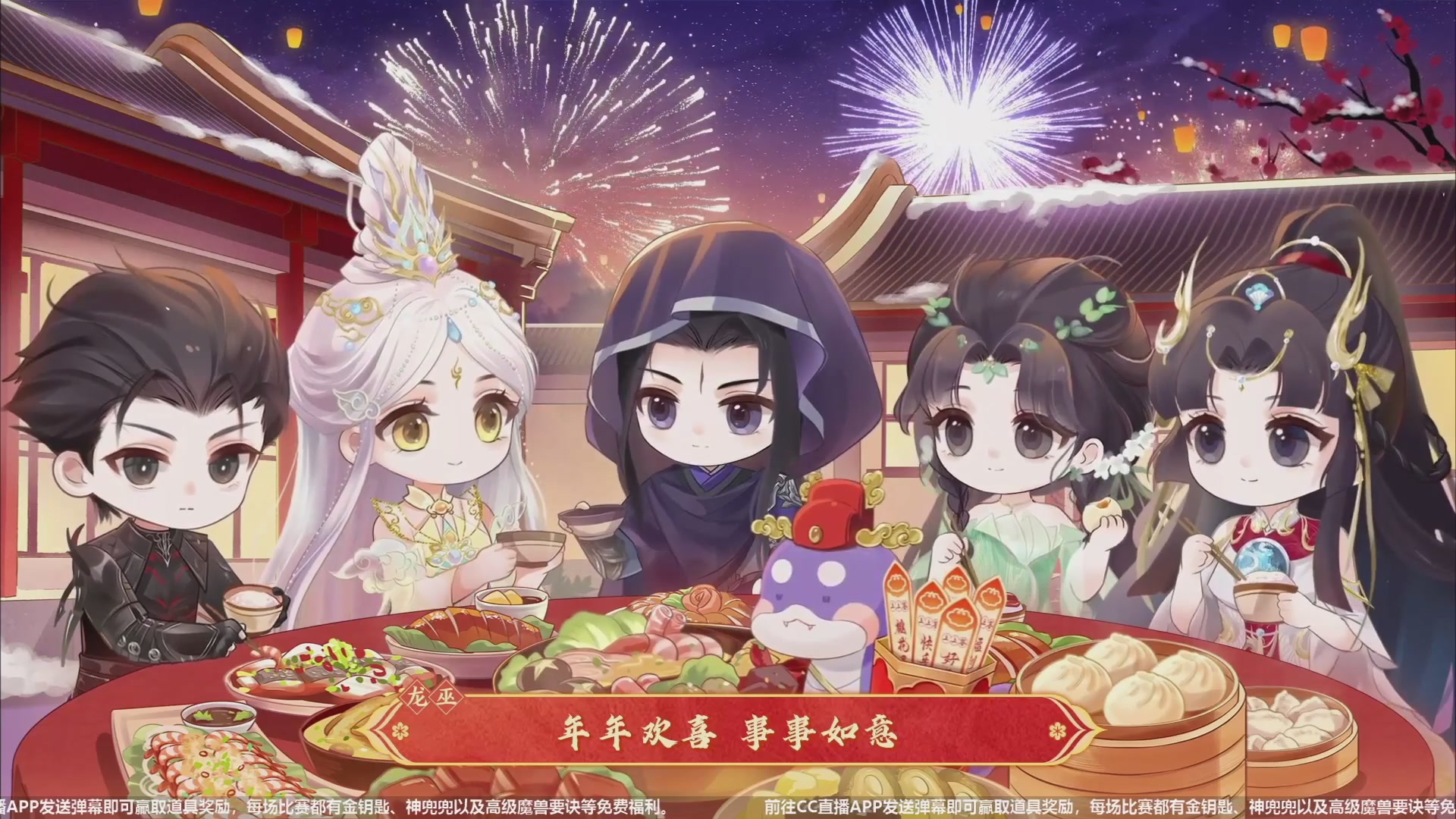 【重播】天下年终庆典