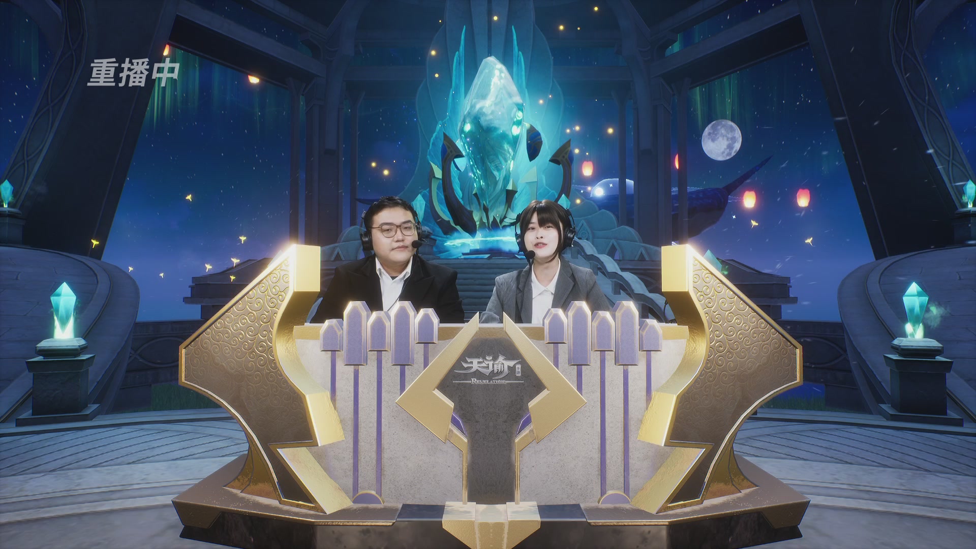 【官方】《天谕》手游 2025云决之巅国际赛