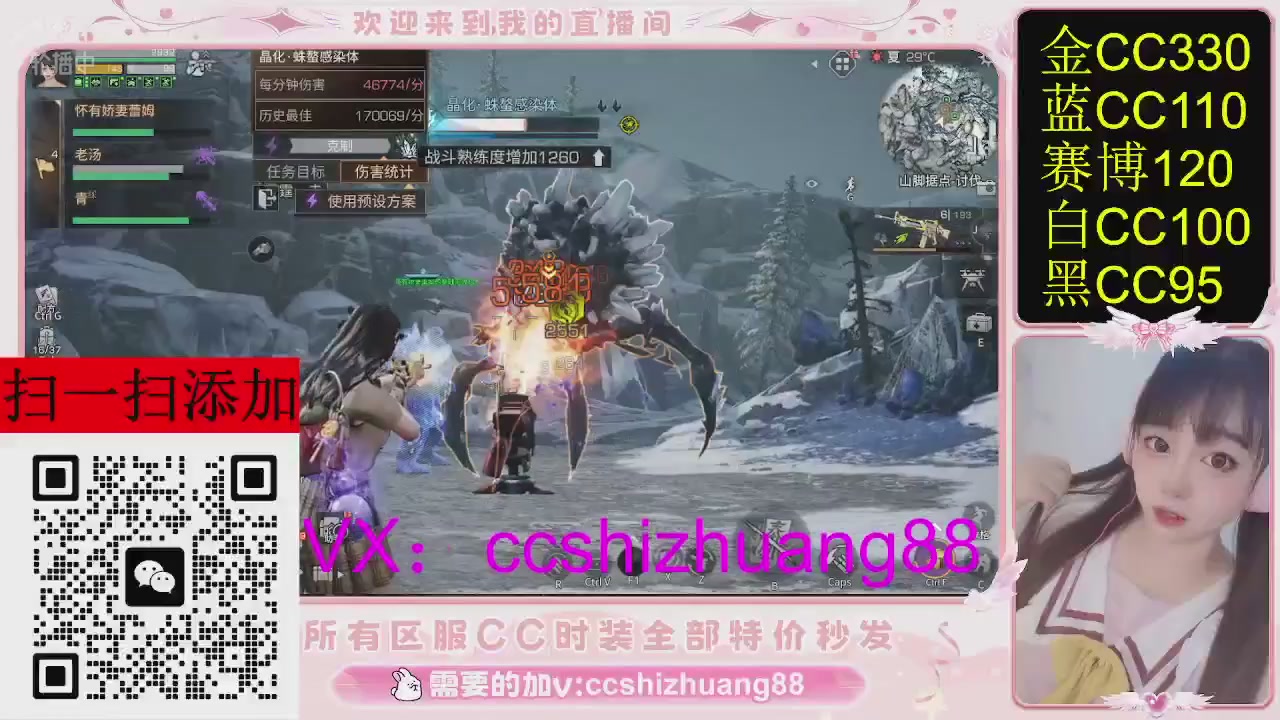 特价出所有区服CC时装现货。