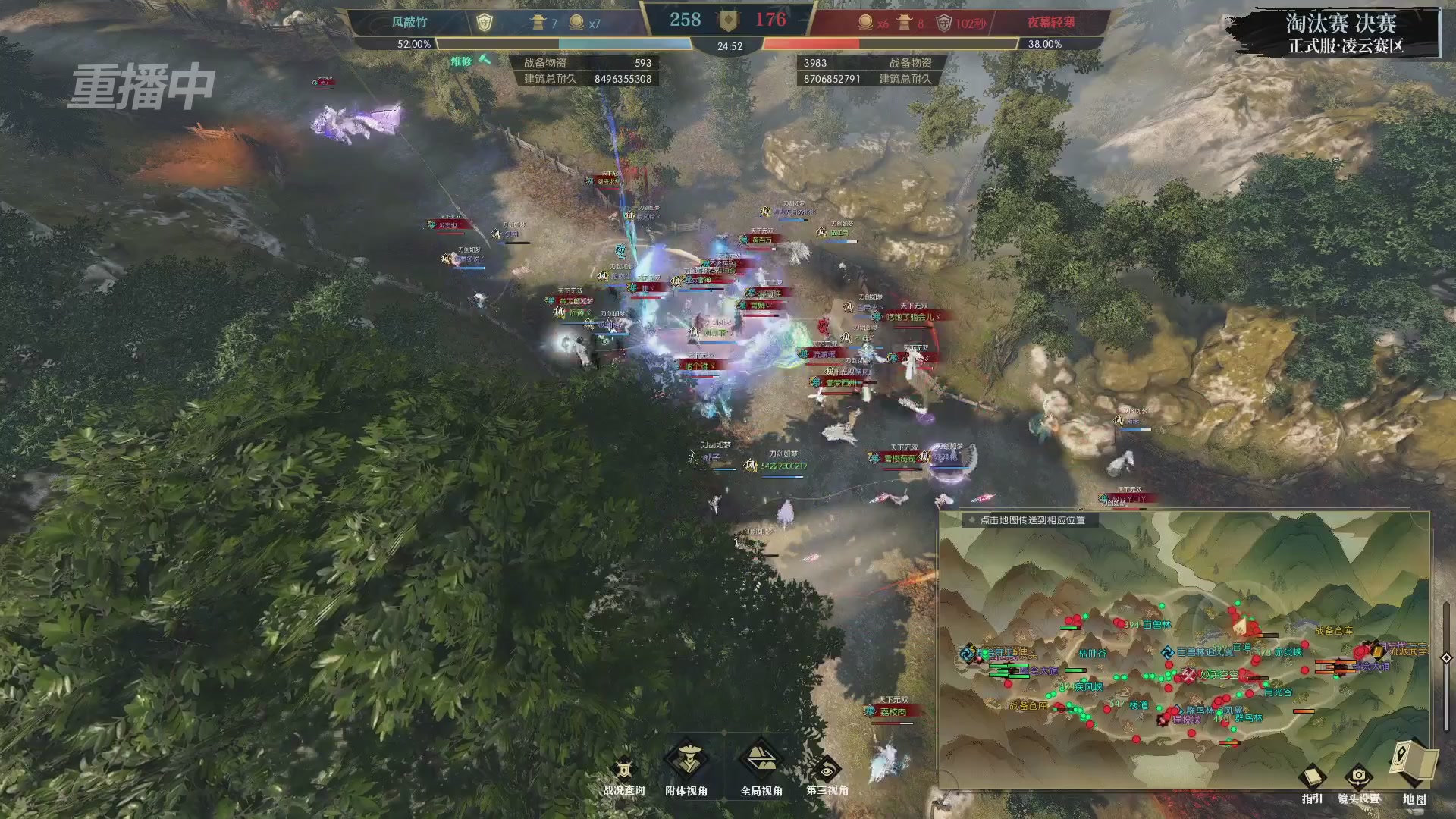 【重播】逆水寒正式服第十九届诸神之战Day3