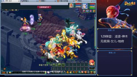 这样的129阵容还可以