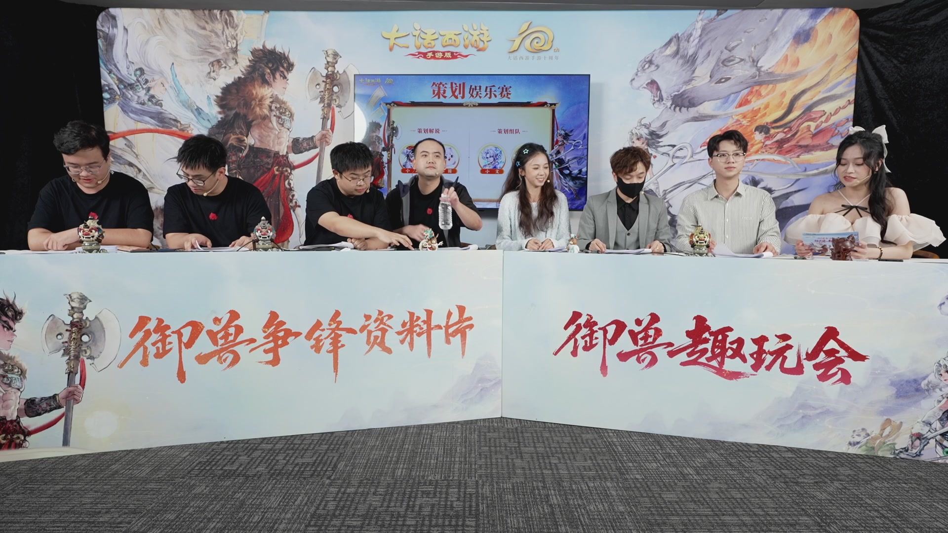 大话手游御兽争锋资料片节目-御兽趣玩会