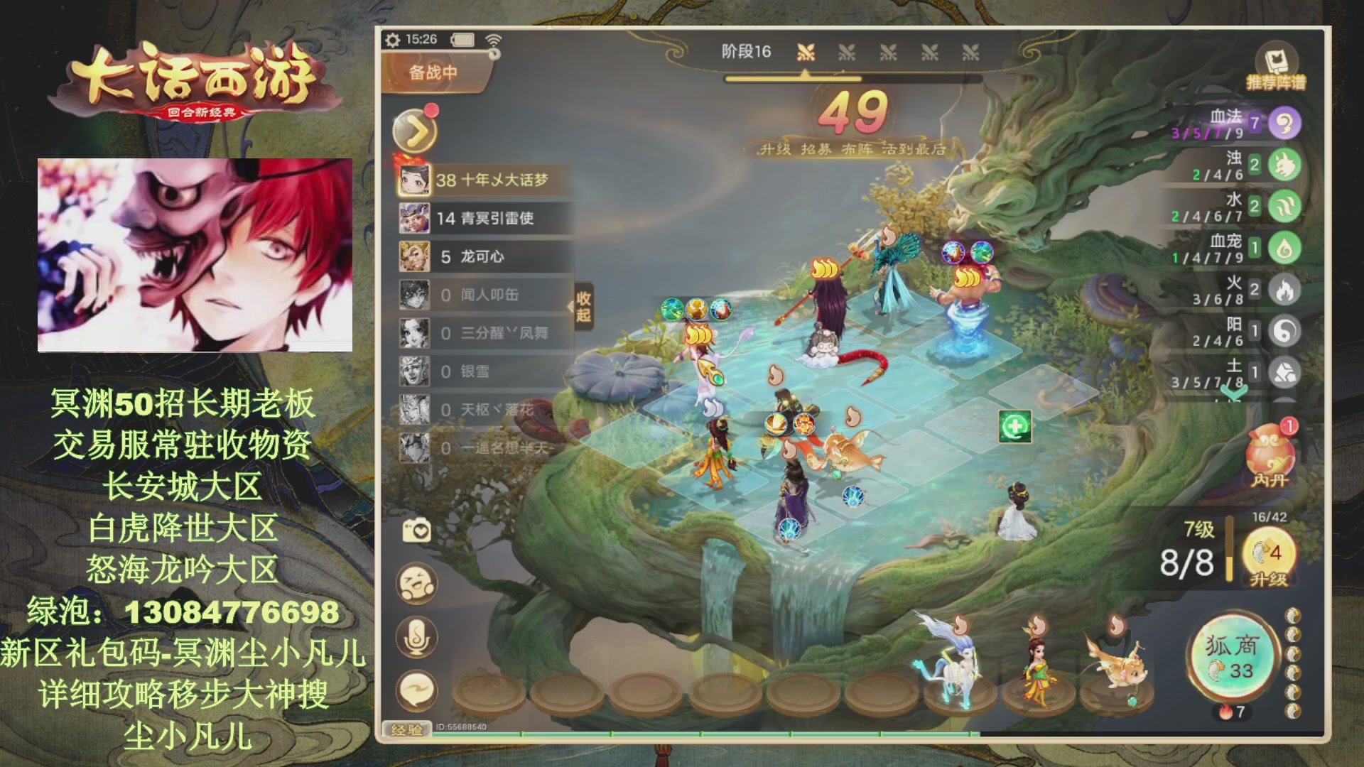 冥渊50-在线挨打！