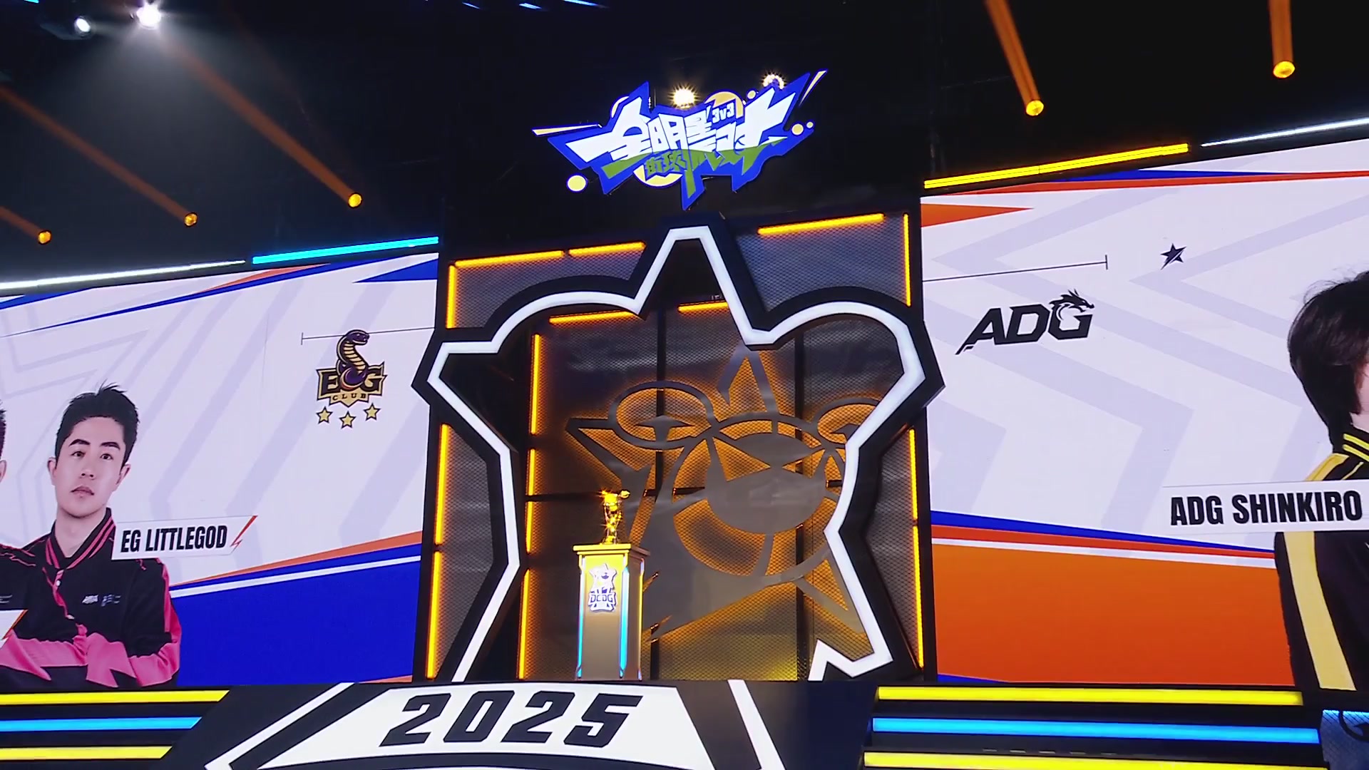 【重播】《全明星街球派对》2025全球冠军赛Day3：总决赛