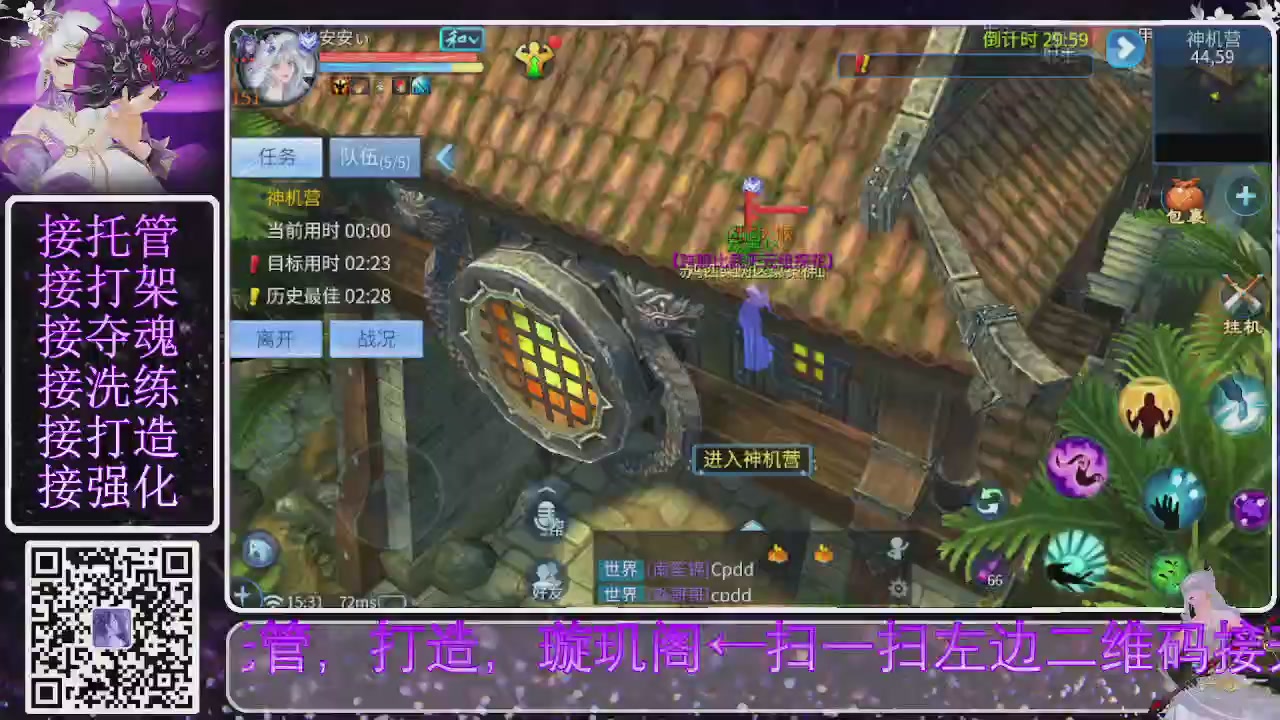 你不开心就看我直播咯