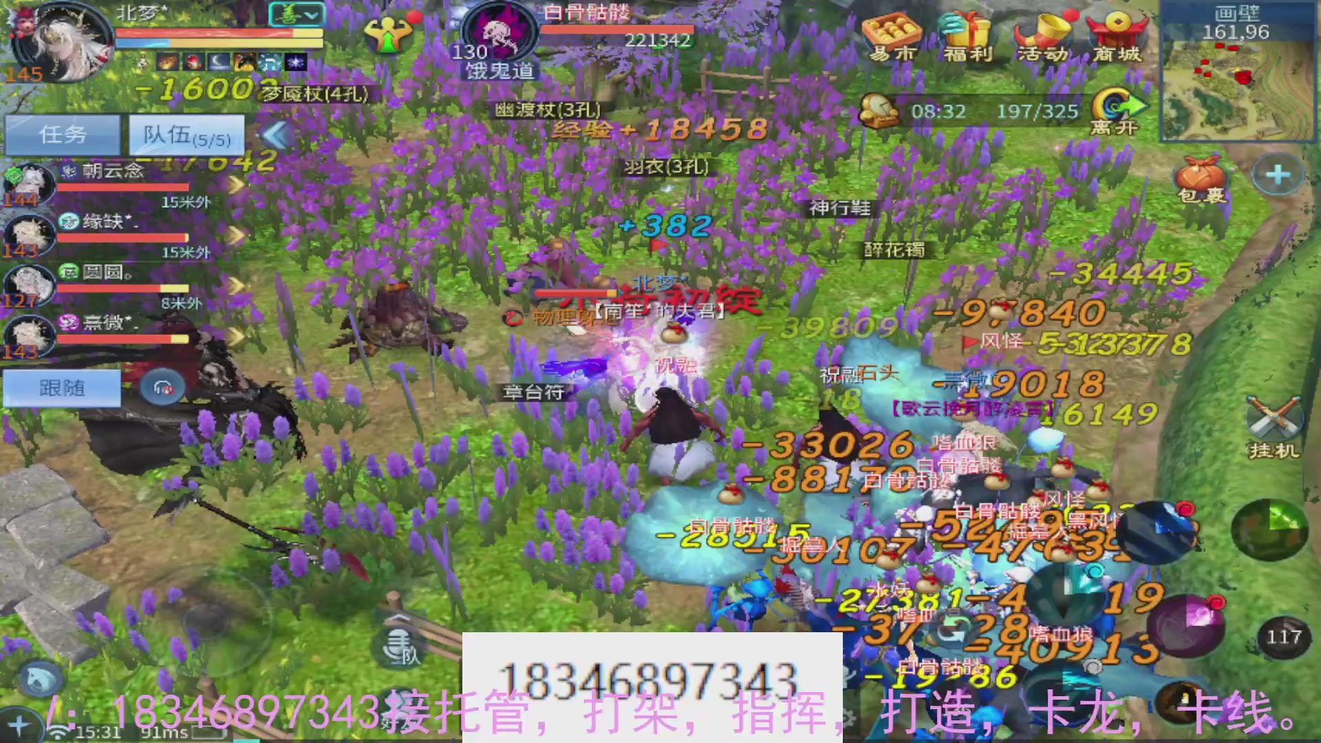 需要托管么？倩女最敬业主播