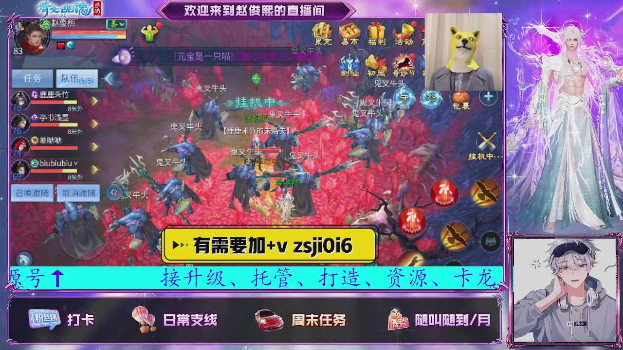 接托管、接各种~