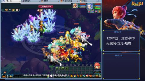 这样的129阵容还可以