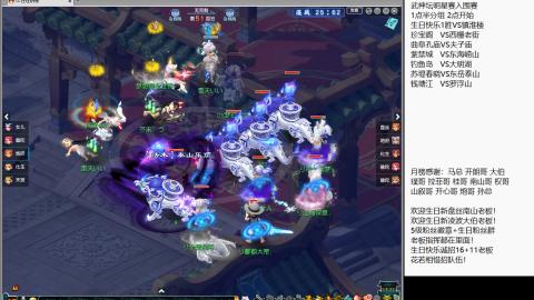 武神坛明星赛开打！