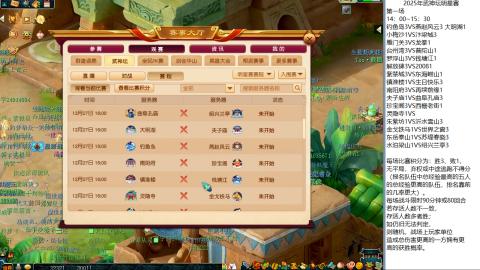 渔岛武神坛明星赛