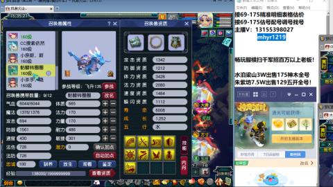 接估号配号调号找号