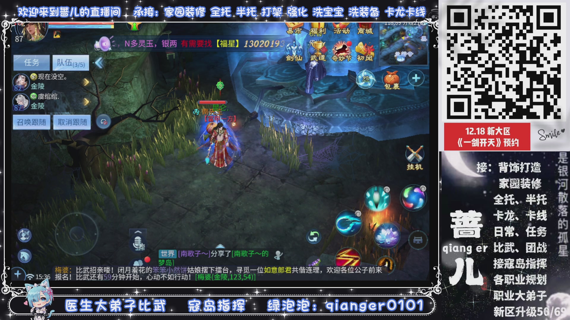 接一剑开天，通宵看挂机，活人看队