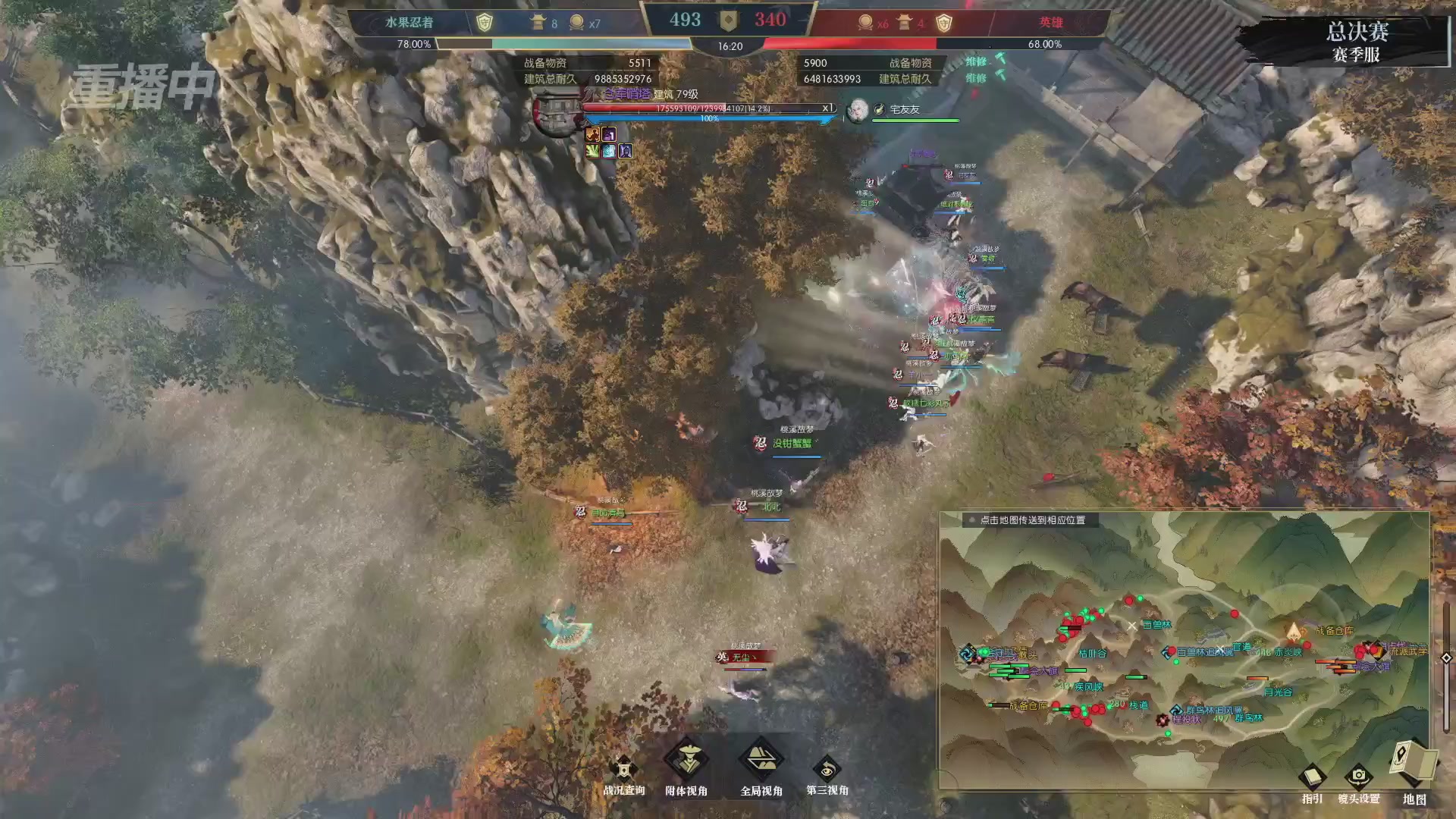 【重播】逆水寒赛季服第七届诸神之战Day3