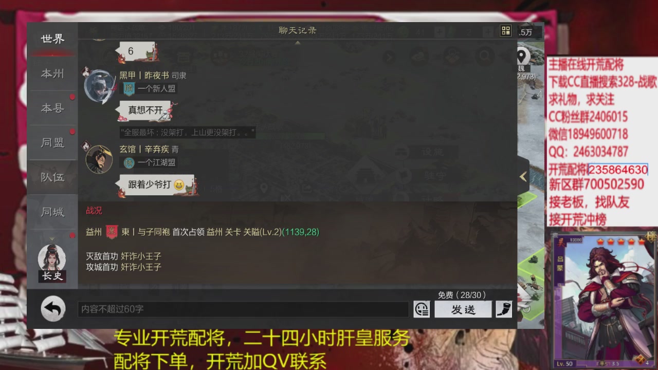 接各赛季开荒冲榜1配将修车