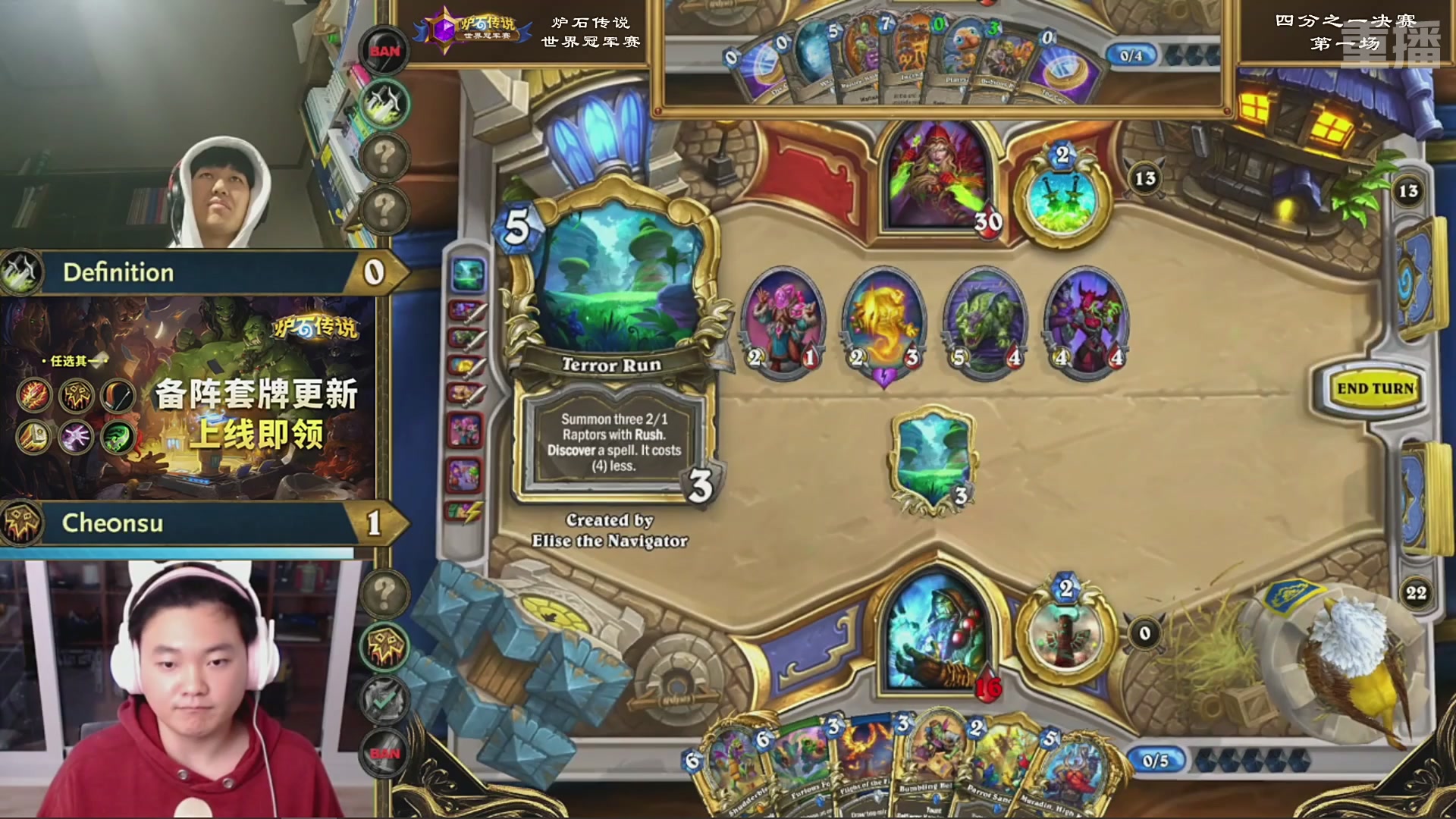 【重播】2025炉石传说世界冠军赛决赛日