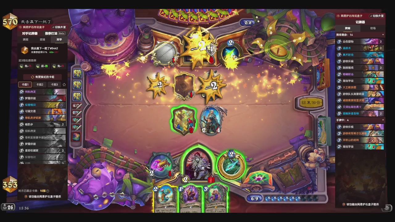 一个赛季练一个发现猎