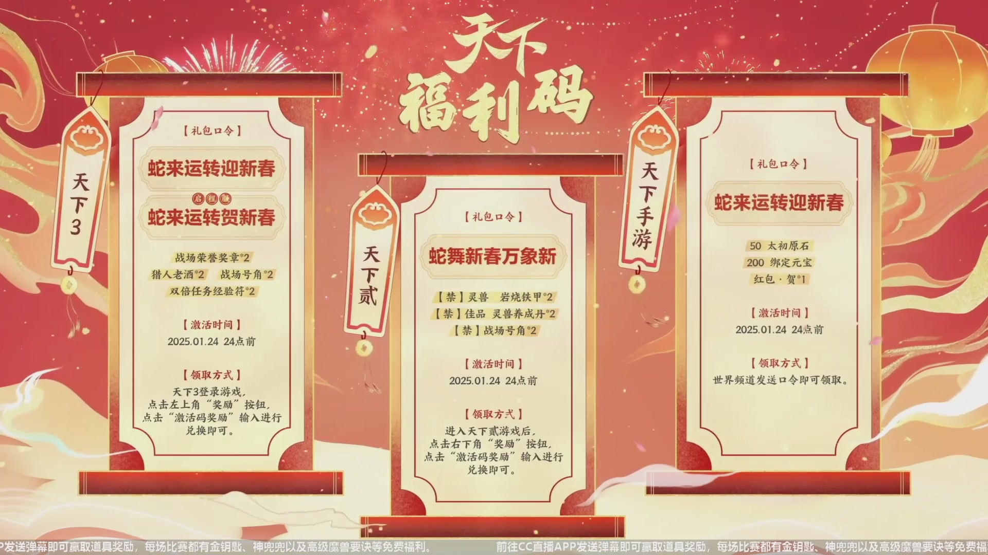 【重播】天下年终庆典