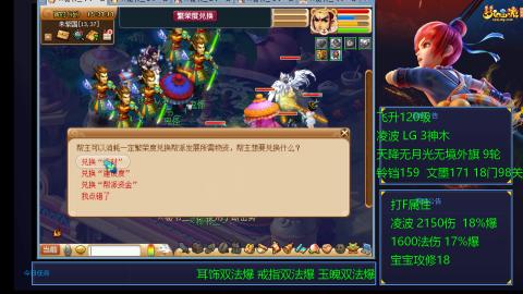 凌波4法纯法爆物爆