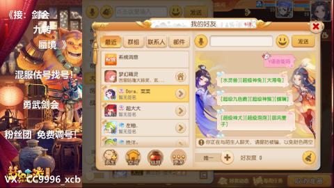 接：剑会 九转 蜃景 ~