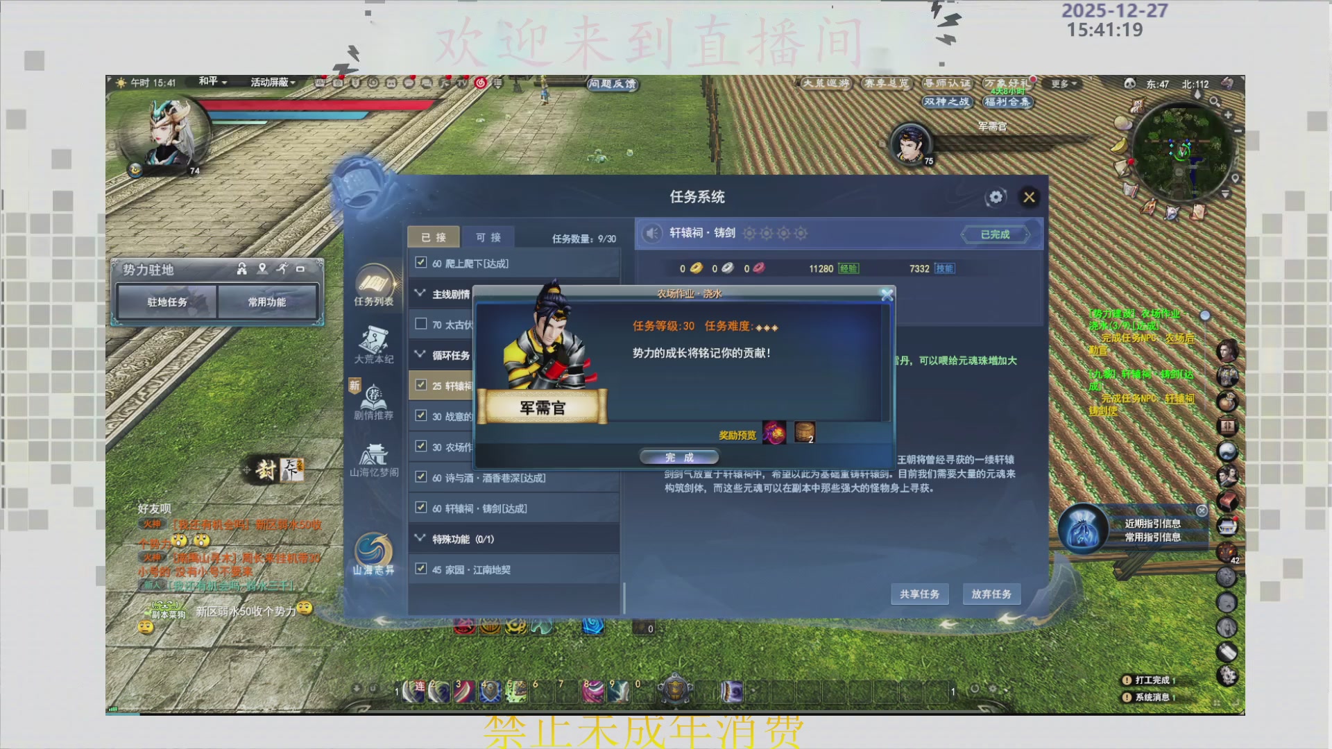 沉迷直播，无法自拔