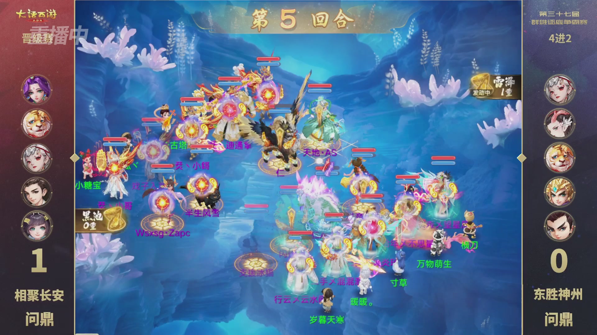 2025《大话西游》手游第37届群雄逐鹿争霸赛