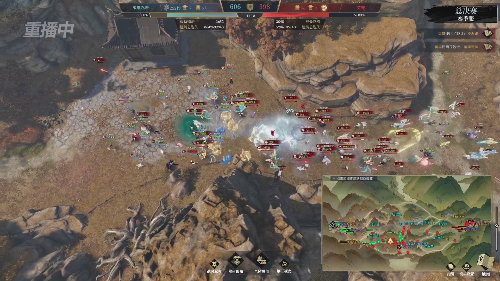 【重播】逆水寒赛季服第七届诸神之战Day3