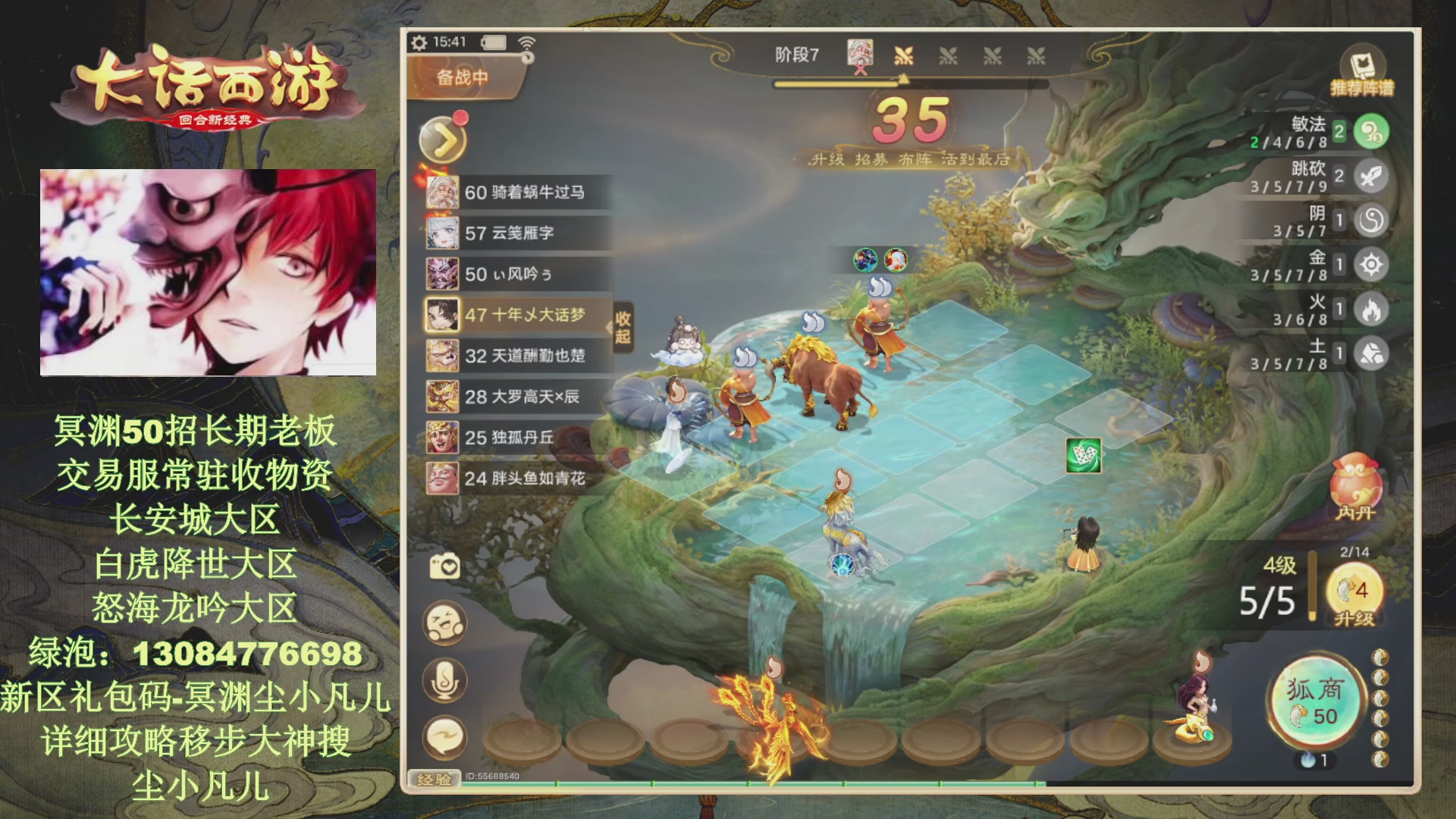 冥渊50-在线挨打！