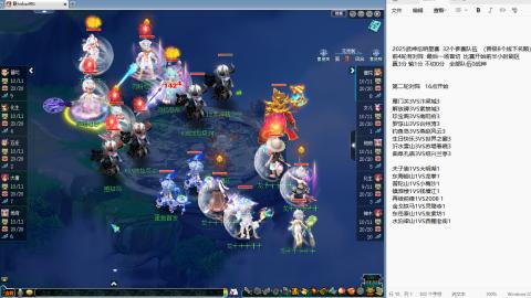 武神坛明星赛全程解说！！