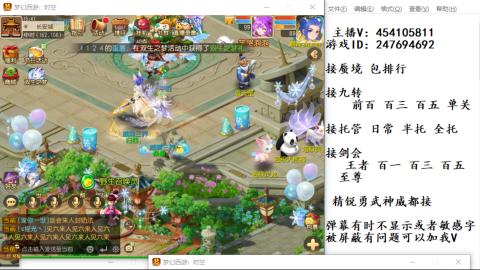 接九转蜃境剑会托管~