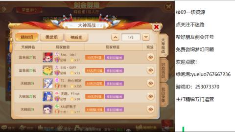 精锐指挥质检员！