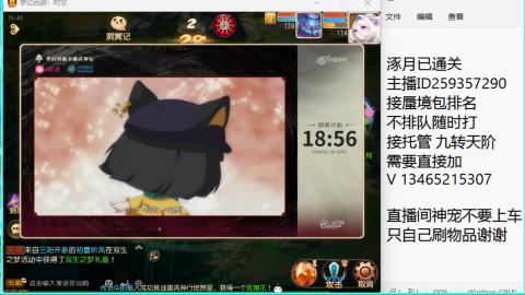 接九转蜃境托管~