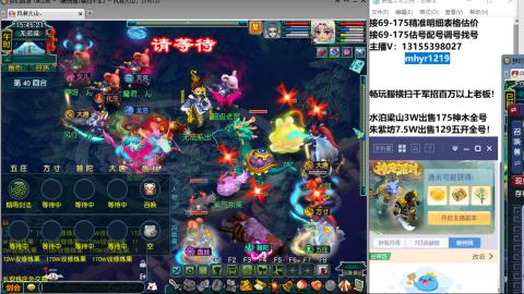 接估号配号调号找号