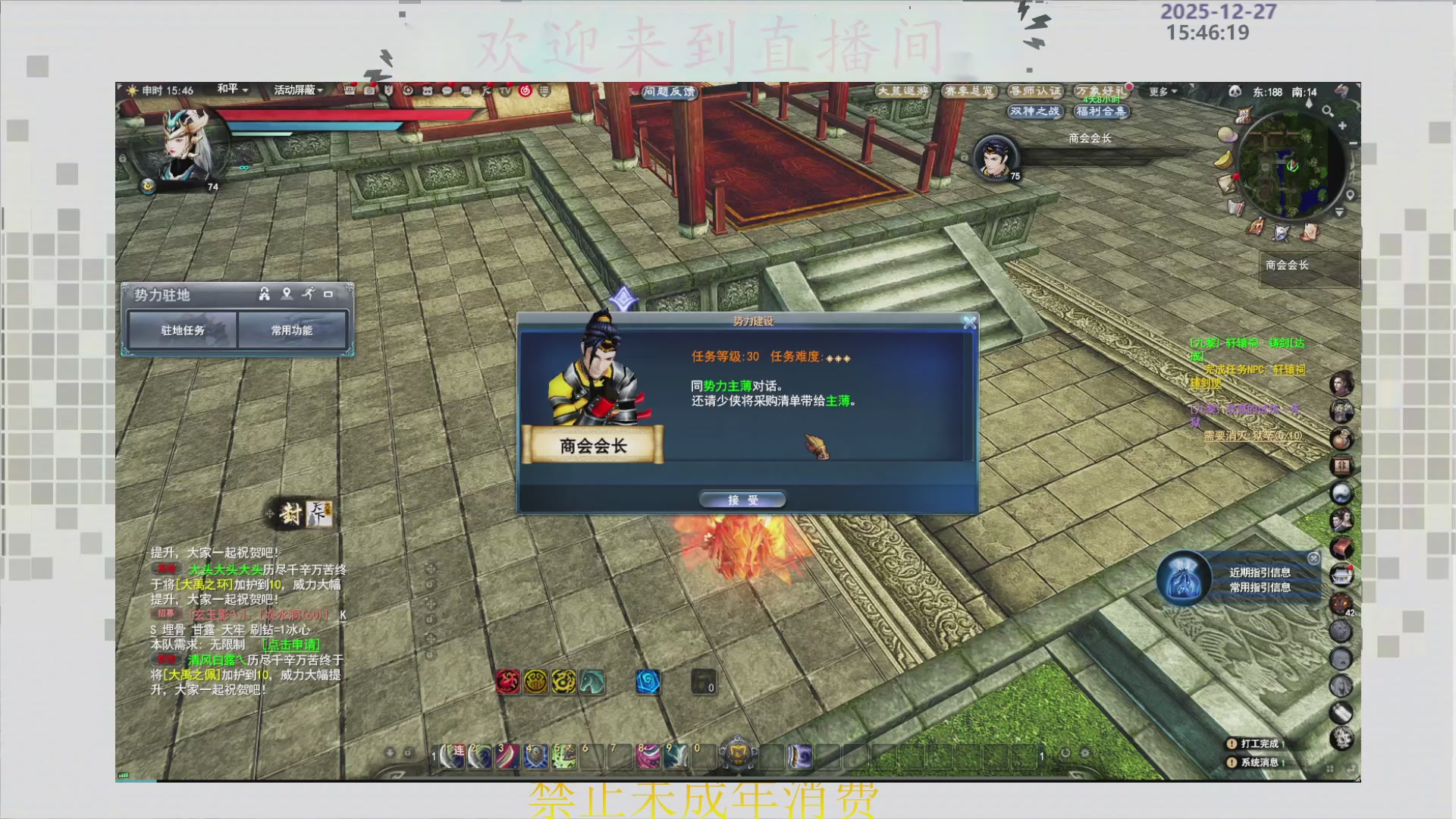 沉迷直播，无法自拔