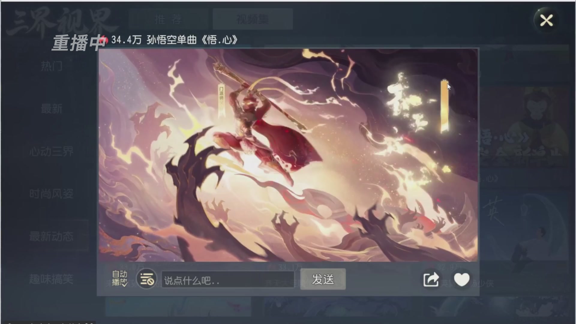 【重播】第三十八届群雄逐鹿跨服精英赛