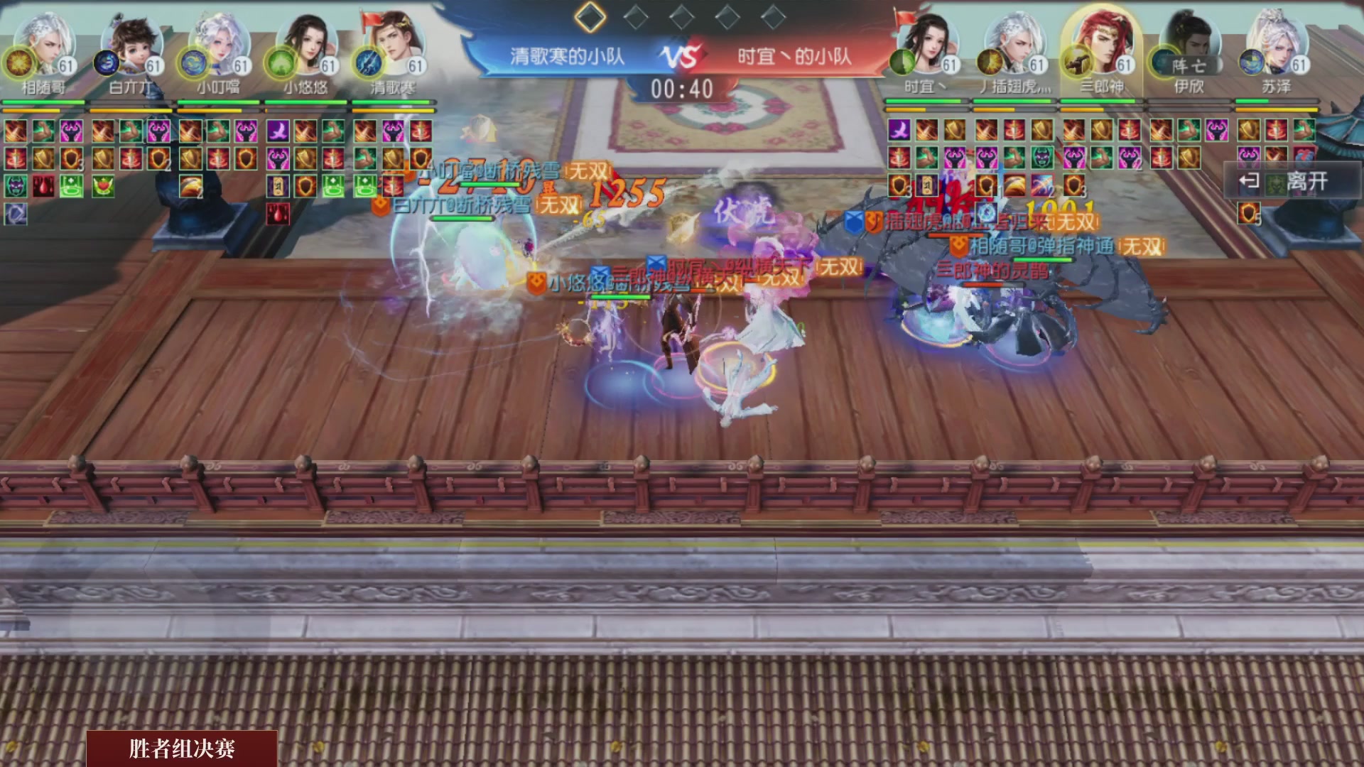 【重播】《大唐无双手游》2024天下英雄汇