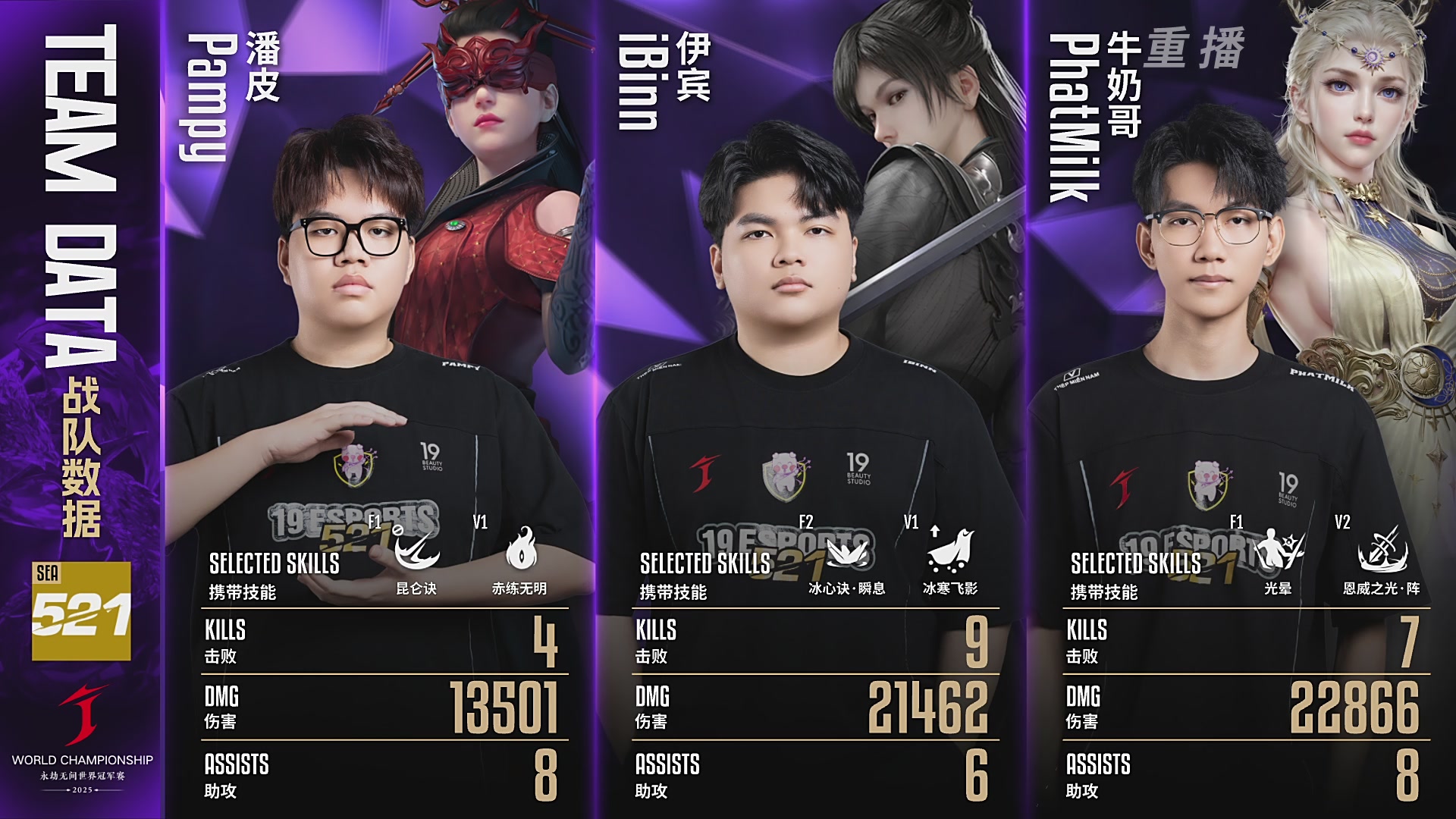 【重播】2025JCUP三排总决赛暨咏武斗剑发布会