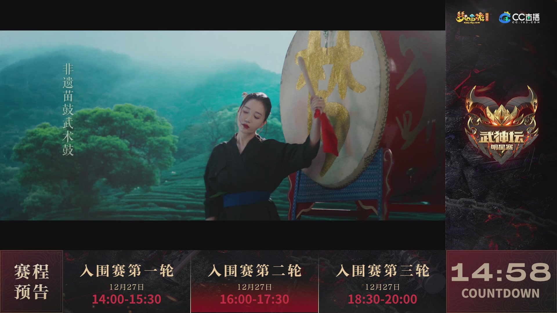 2025武神坛全明星争霸赛-入围赛