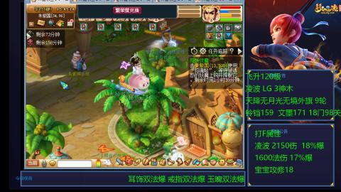 凌波4法纯法爆物爆