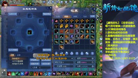 绑定星光可以吗？636幸运日常、守财