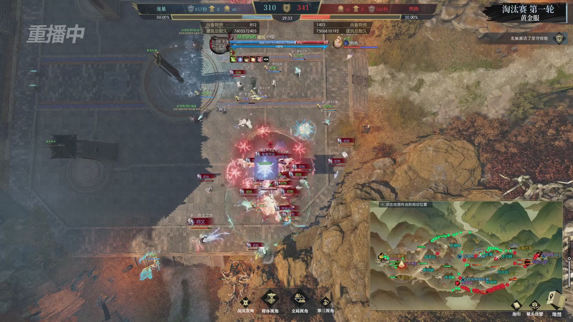 【重播】第二届黄金服诸神之战淘汰赛DAY1