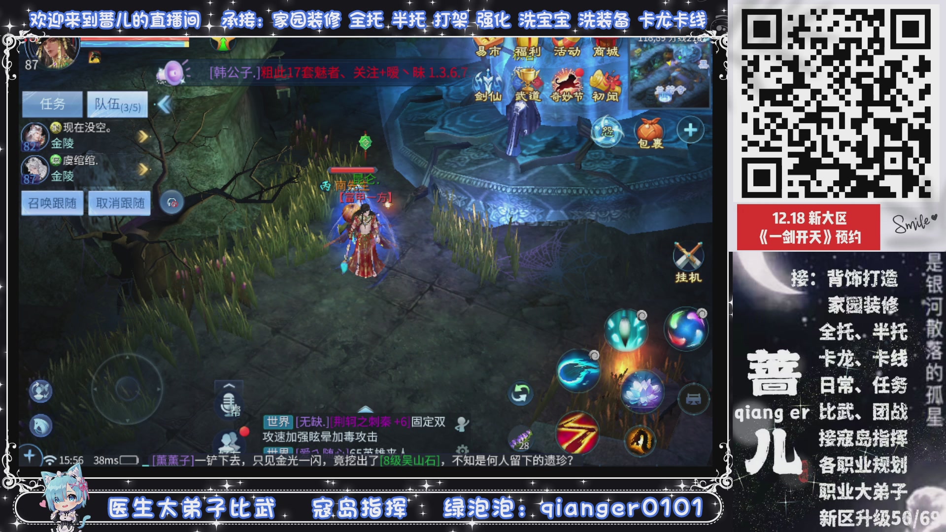 接一剑开天，通宵看挂机，活人看队