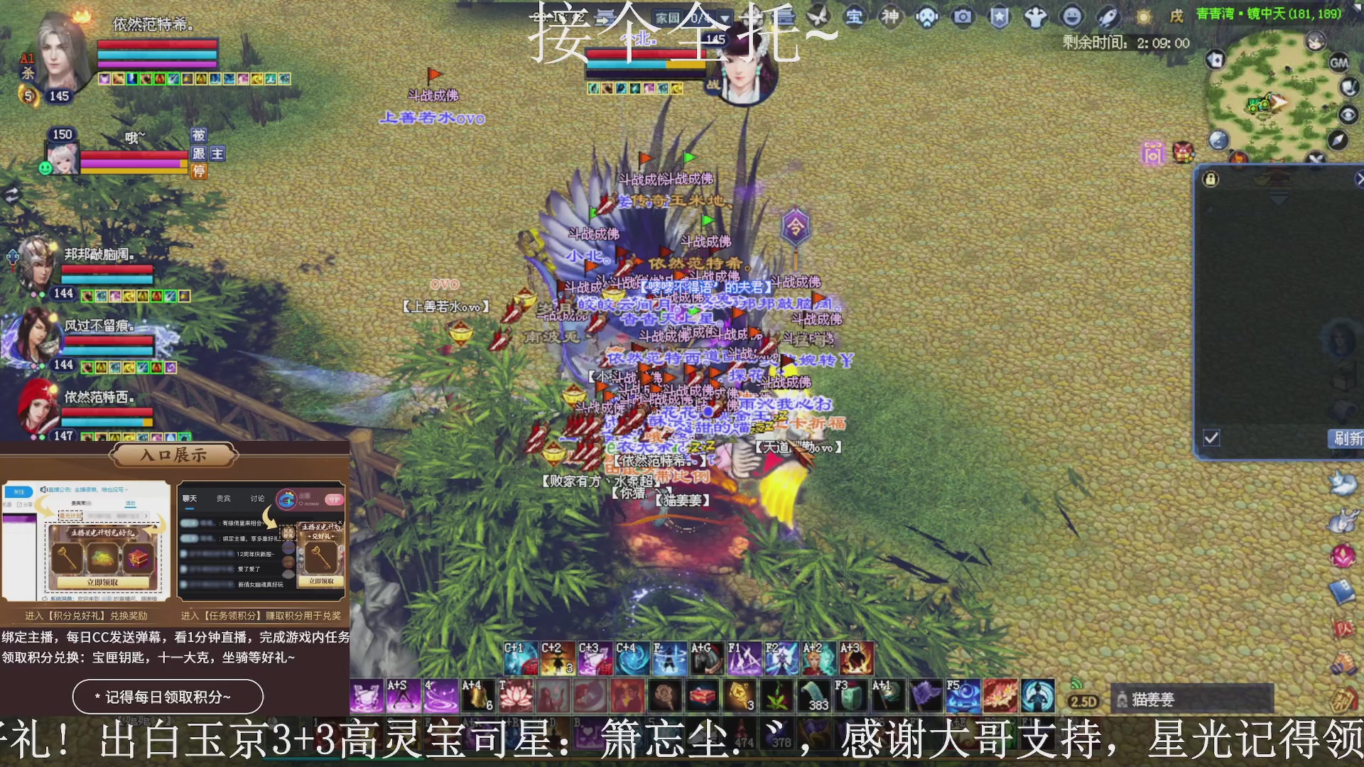 绑定主播领取星光好礼，接全托！