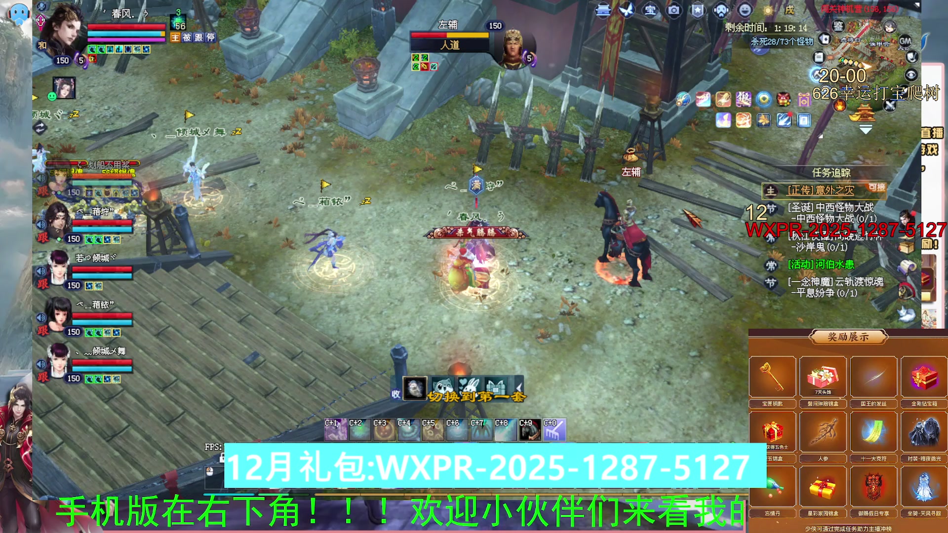 快来看我洗装备