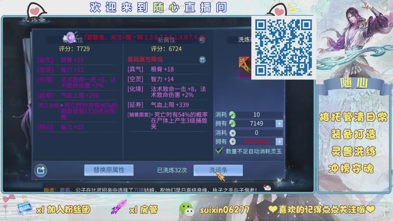 接升级，托管，打造，夺魂，看好改号